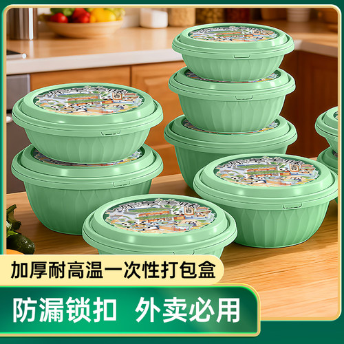 虹枫圆形PP食品级一次性餐盒新品