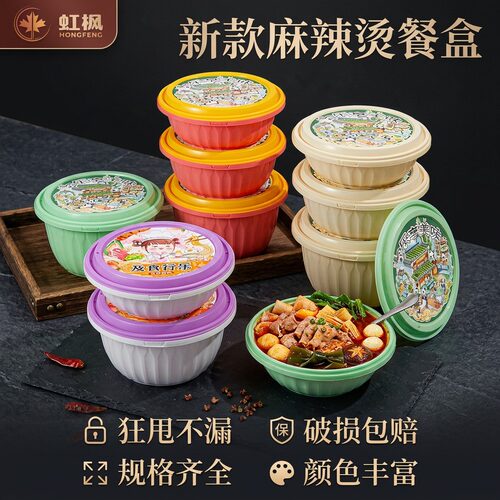 虹枫一次性餐盒圆碗带盖便当外卖打包饭盒饭店食品级沙拉碗汤碗