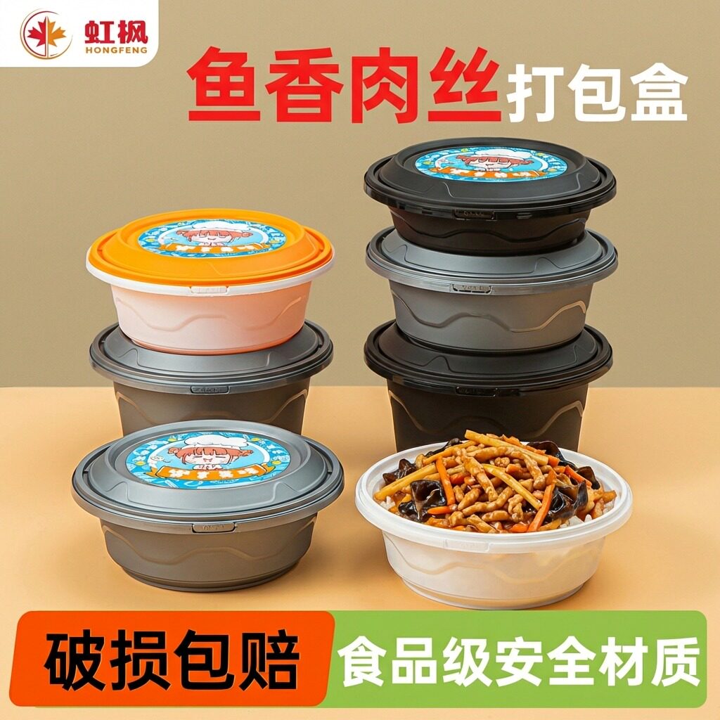加厚防盗锁扣外卖打包盒食品级