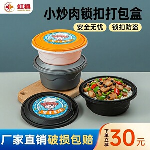 加厚防盗锁扣外卖打包盒食品级