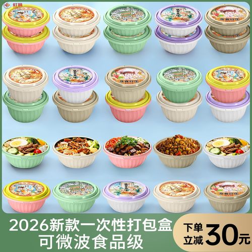 虹枫一次性PP餐饮具高档打包盒