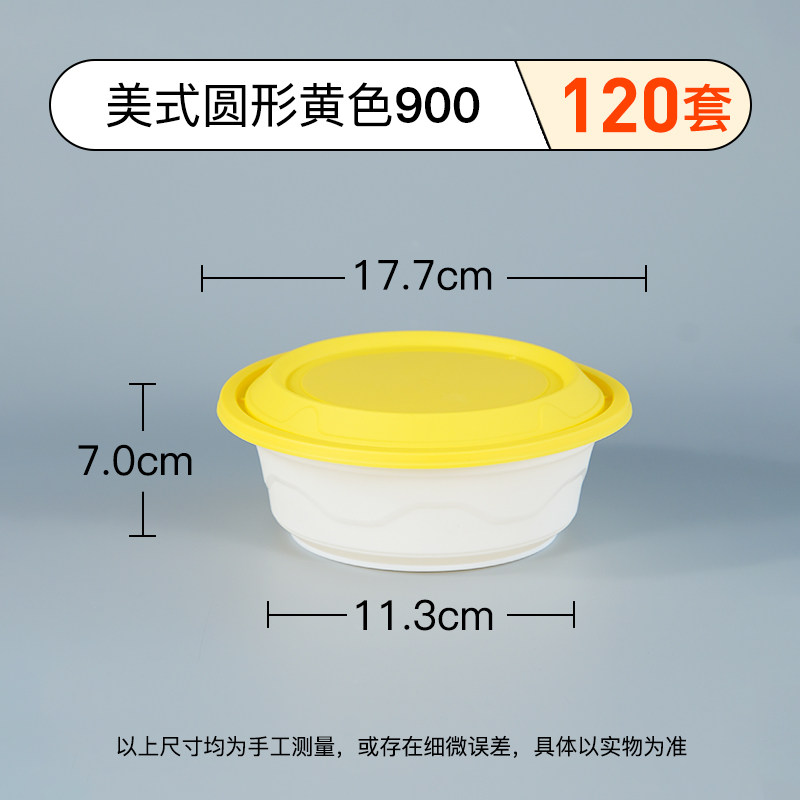 虹枫一次性餐盒900ML圆形食品级加厚密封耐高温可微波外卖打包盒