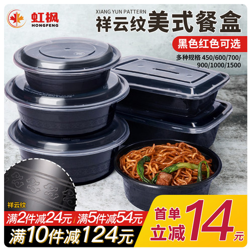 美式900ml盖一次性餐盒外卖打包