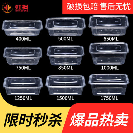 长方形1000ML一次性餐盒快餐便当汤碗打包盒包邮加厚透明外卖饭盒