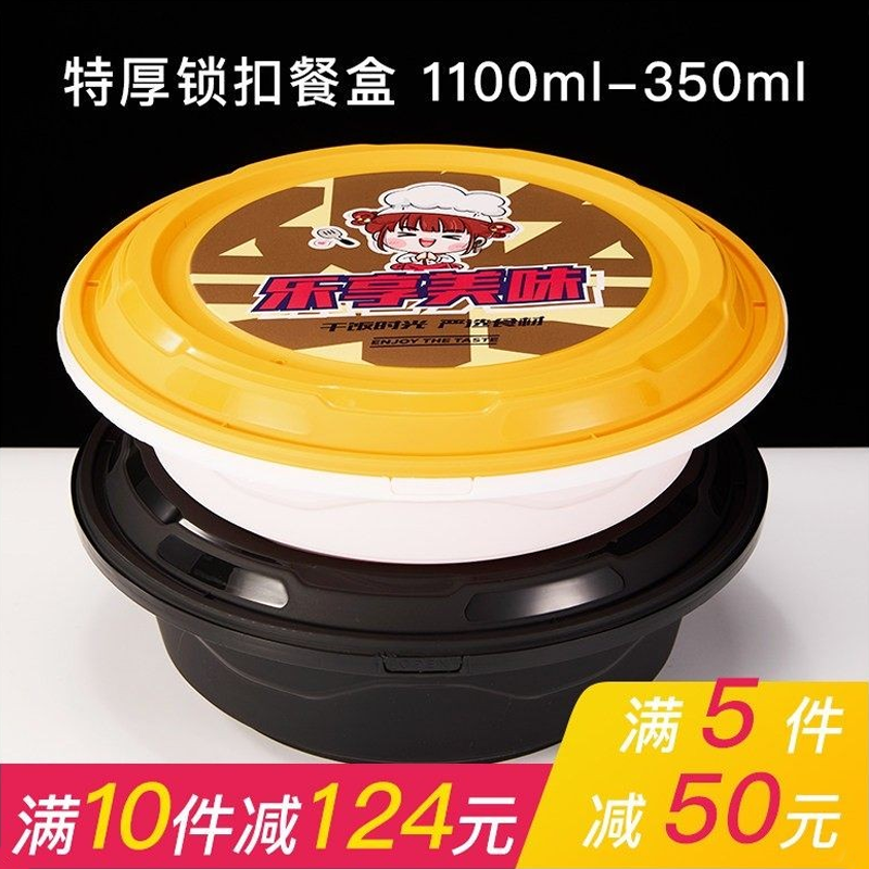 一次性特厚防盗锁扣快餐盒大容量龙虾酸菜鱼防偷吃外卖大号打包盆