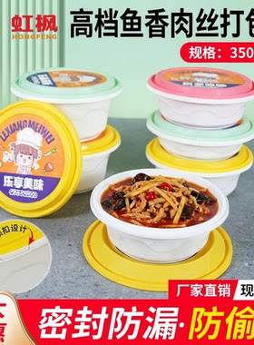 虹枫一次性可微波耐高温一次性碗