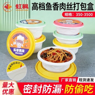 鱼香肉丝盖浇饭一次性外卖打包盒食品级耐高温防盗扣加厚定制微波
