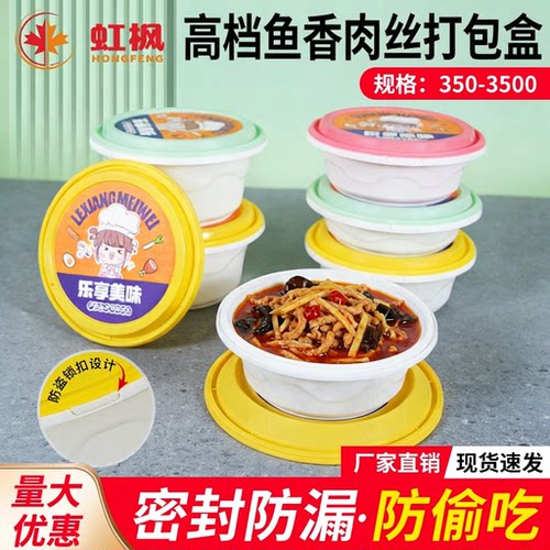 虹枫一次性可微波耐高温一次性碗