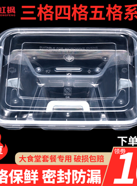 1000ml一次性透明快餐盒长方形四格打包加厚中餐便当分格塑料饭盒
