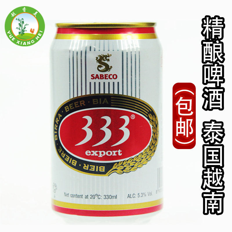 越南333啤酒 bia啤酒听装啤酒 易拉罐啤酒西贡产330mlx24听/件