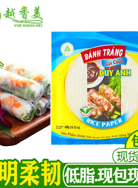 【越香美】越南风味维英牌春卷皮 banh trang 生吃米纸米皮22cm