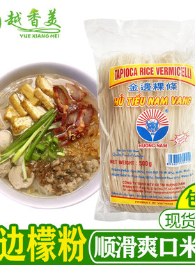 【越香美】越香火车头金边弯条粿条米粉海鲜粉HUTIEUNAM VANG500g
