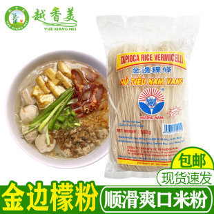 【越香美】越香火车头金边弯条粿条米粉海鲜粉HUTIEUNAM VANG500g