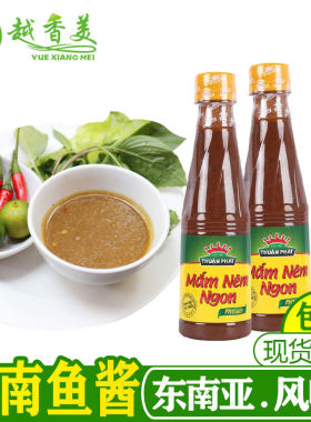 【越香美】越南鱼酱东南亚餐厅调料mam nem越南风味美食调料250g