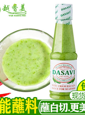 【越香美》越南dasavi柠檬青辣椒酱胡椒盐芥末酱 MUOI CHANH OT