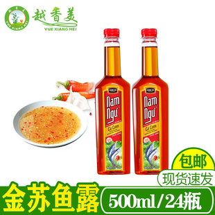 越香美 金苏鱼露塑料瓶装 越南风味金苏 SU鱼露调料 500ml CHIN