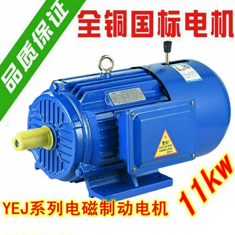 刹车电机三相异步电动机马达