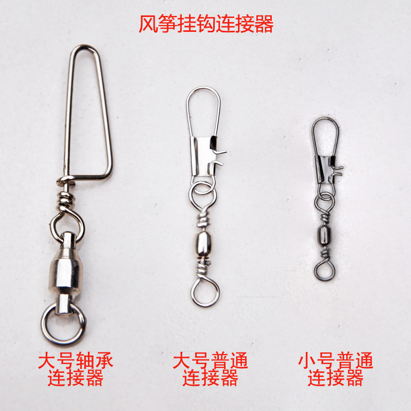 飞悦潍坊风筝连接器轴承连接器大型风筝用挂钩防止线扭阵拆卸方便