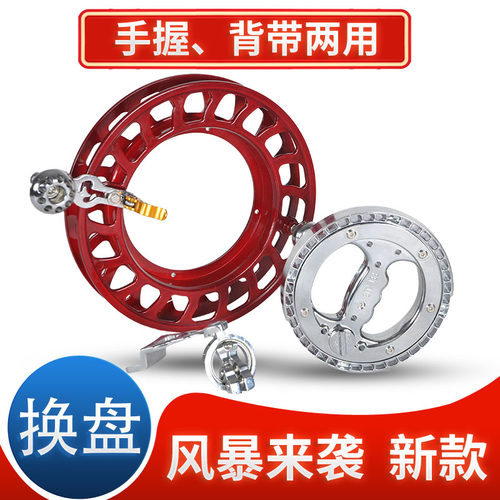 飞悦可换盘风筝轮盘超轻防倒转