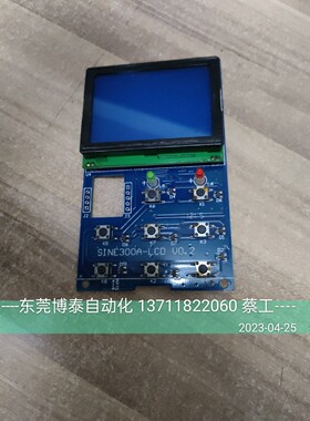 裸面板 正弦变频器 SINE300A-LCD V0.2 SINEE正弦变频器显示器