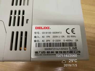 新220V 04KW变频器 CDI9100SG0R4T2促