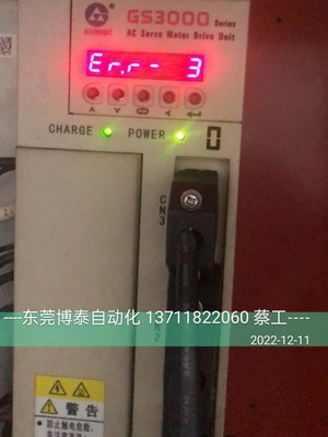 广州数控伺服驱动器维修 GS3000 GS2000 GS3075Y-NP2 ERR-3 4 5 6