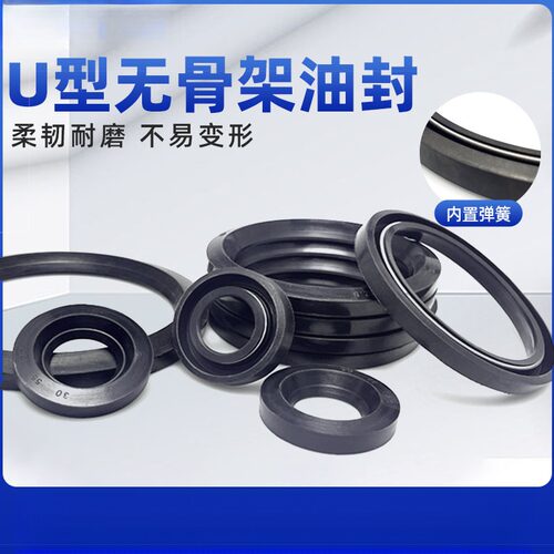 U型无骨架油封  NBR丁晴橡胶密封圈   耐油耐磨 内径30-430