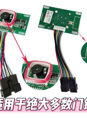 宾馆电路板门锁感应芯片 IC芯片ID主板 公寓锁线路板酒店刷卡主板