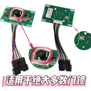 宾馆电路板门锁感应芯片 公寓锁线路板酒店刷卡主板 IC芯片ID主板