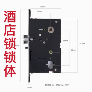 酒店锁体电子锁体宾馆感应门锁锁芯 刷卡锁民宿磁卡客房门锁配件