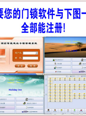 PRO-USB酒店宾馆门锁软件注册码发卡器授权码V9系统T557EM4305 M1