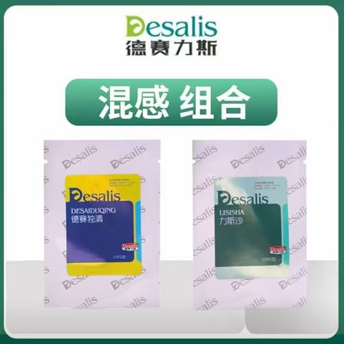 德赛力斯混感组合信鸽赛信鸽子用品
