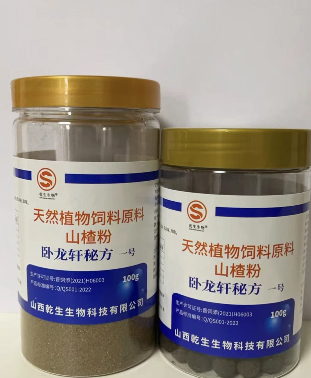 卧龙轩秘方一号颗粒山楂粉鸽茶一号原健胃散加快体能恢复100克粉