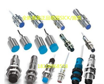德国SICK施克光电开关VTE18-3F8212 VTE18-3F8240 VTE18-4P8212