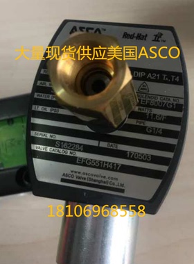 正品美国ASCO电磁阀8320G172 8320G174 8320G176 8320G178现货