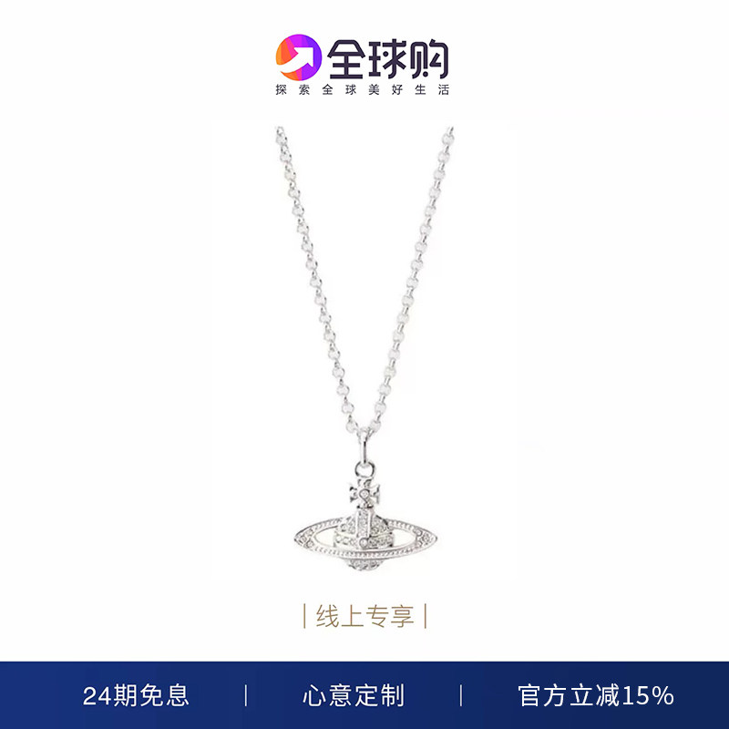 【正品免税】西太后25经典款满钻闪亮薇薇安小土星浮雕项链吊坠女