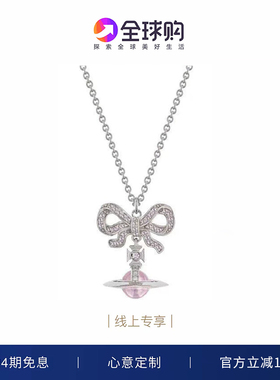 【正品免税】西太后OCTAVIE蝴蝶结薇薇安紫色土星项链明星同款女