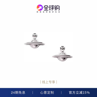 正品 Solid 免税 款 Orb系列半立体土星耳钉男女同款 西太后经典