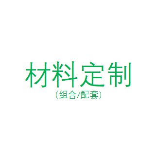 宋锦香云纱DIY布艺服饰饰品材料组合配套-定制类客户链接