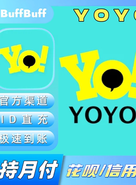 YOYO国际服充值 金币代充 储值  官方储值 不上号ID直充极速到账