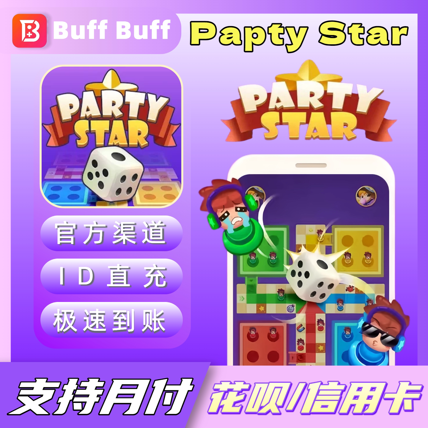 YOYO国际服充值 金币代充 储值 官方储值 不上号ID直充极速到账
