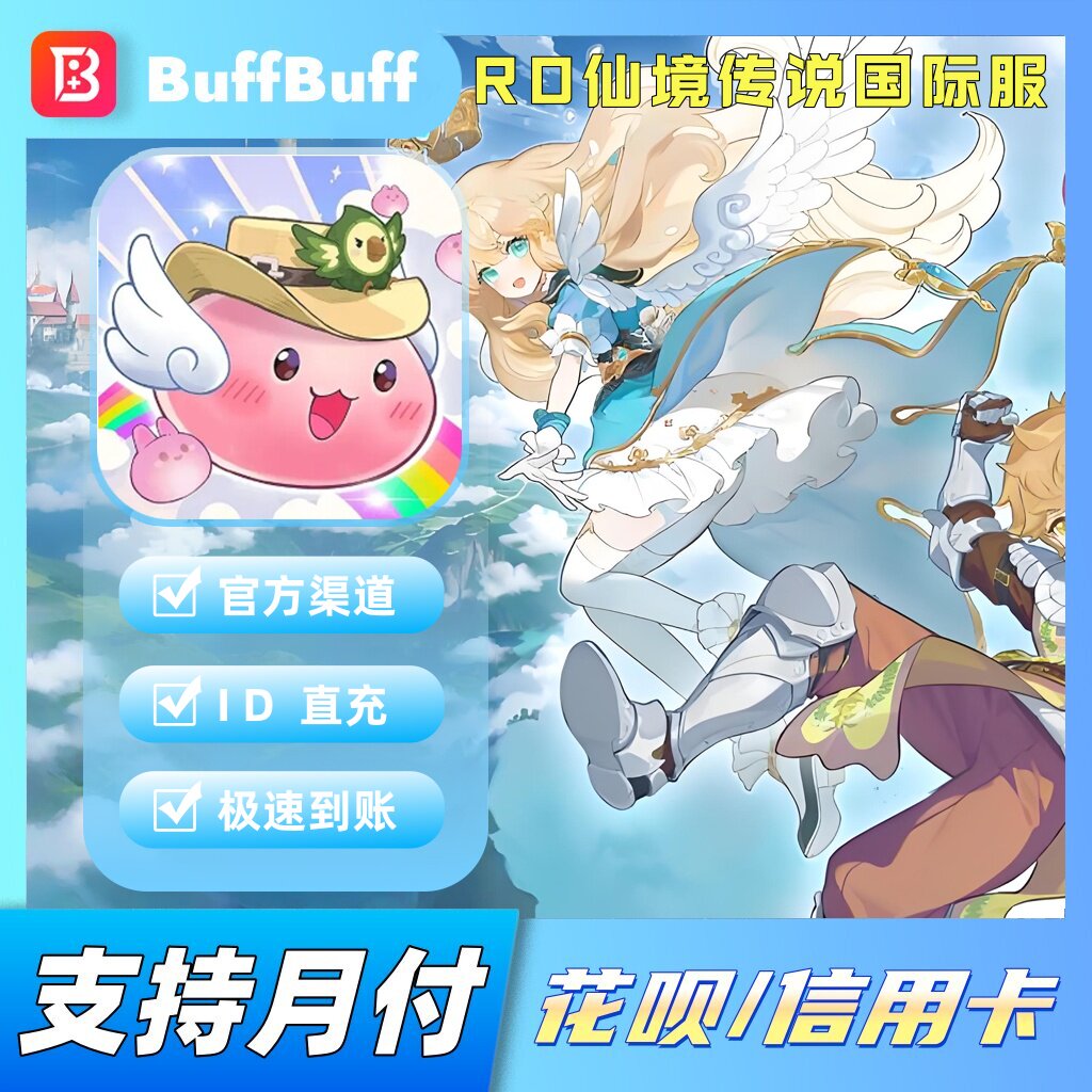Ragnarok Origin仙境传说:爱如初见代充 港台国际服