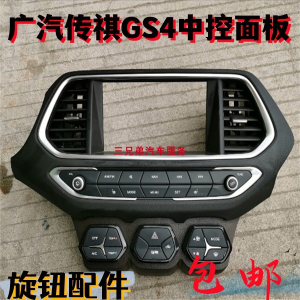 音响配件音响面板原装拆车件