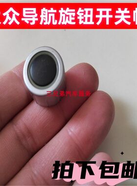 大众原装音响配件包邮