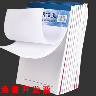 10本青联888便笺纸便笺本草稿本便条本便签纸便利本创意可撕空白