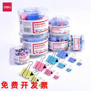 得力长尾夹办公彩色金属票据夹小号燕尾夹大号资料夹子分类夹收纳