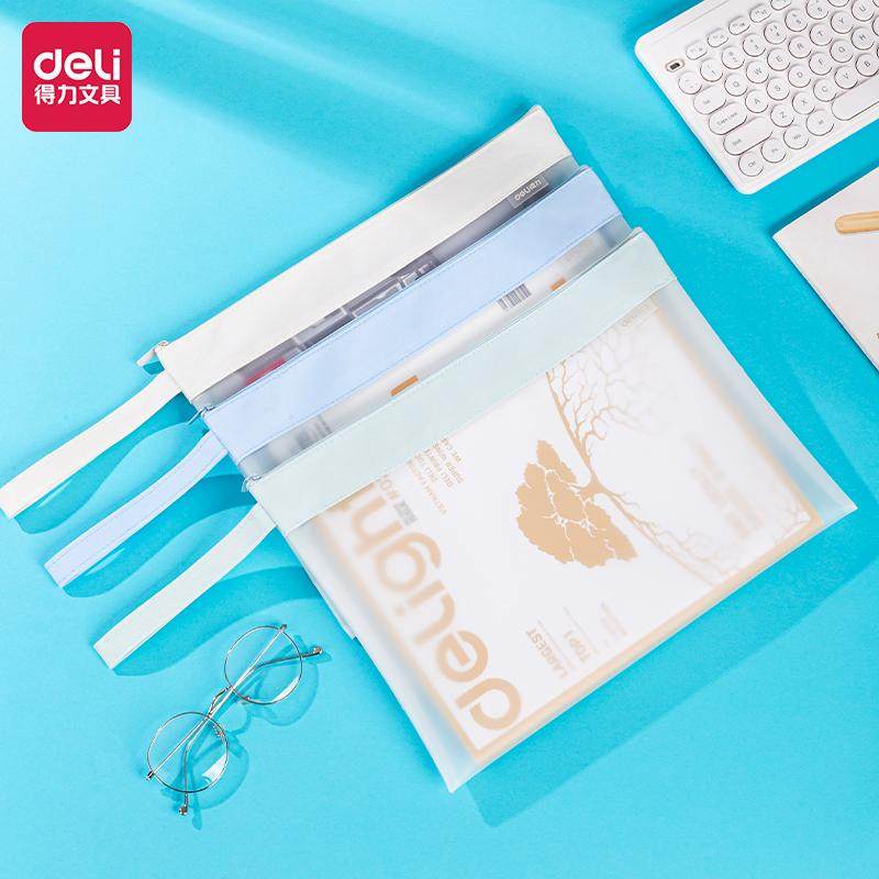 得力文件袋大容量防水拉链袋TPU学生试卷科目分类袋a4资料收纳袋