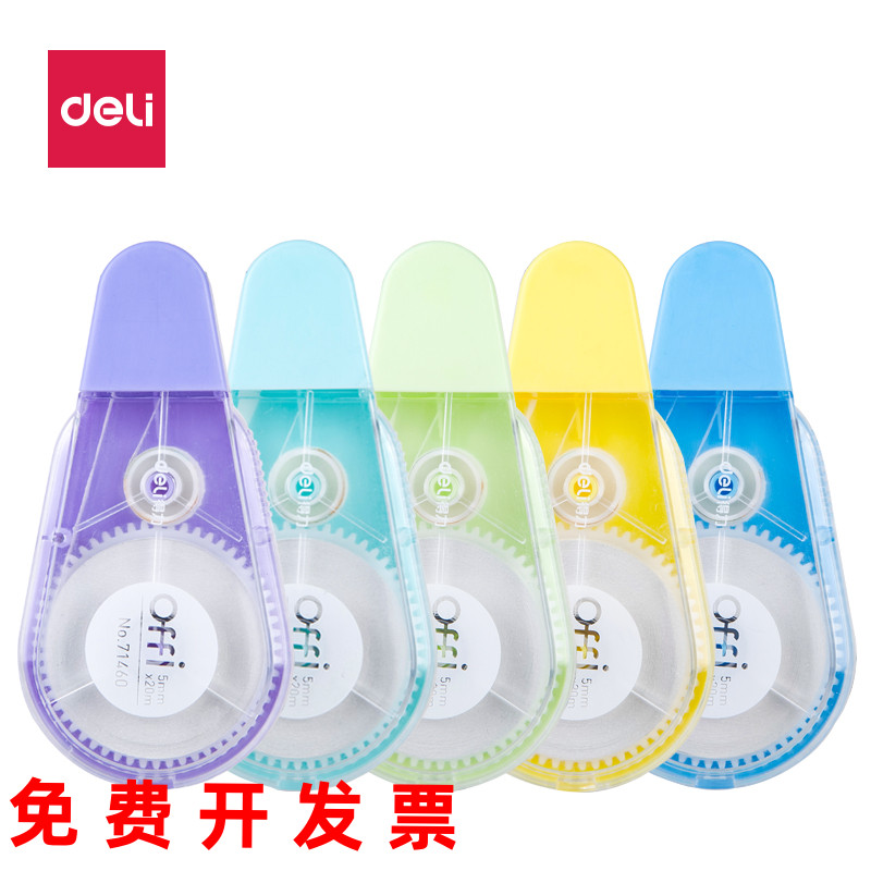 得力文具修正带大容量实惠装