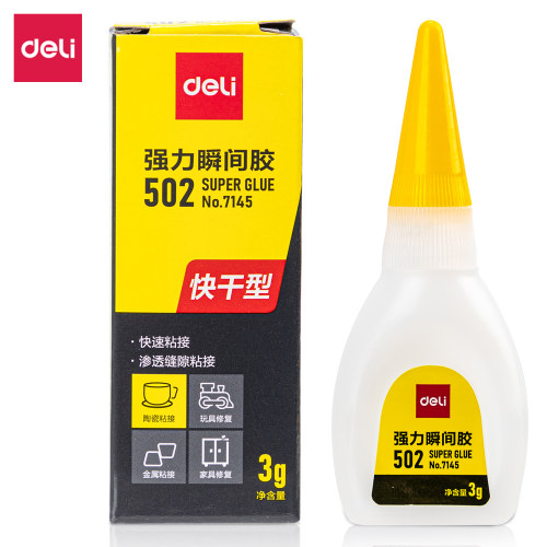 得力502强力瞬间液体胶水
