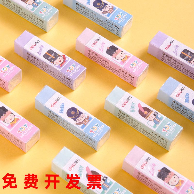得力橡皮擦创意卡通可爱小学生文具美术擦的干净象皮儿童学习用品